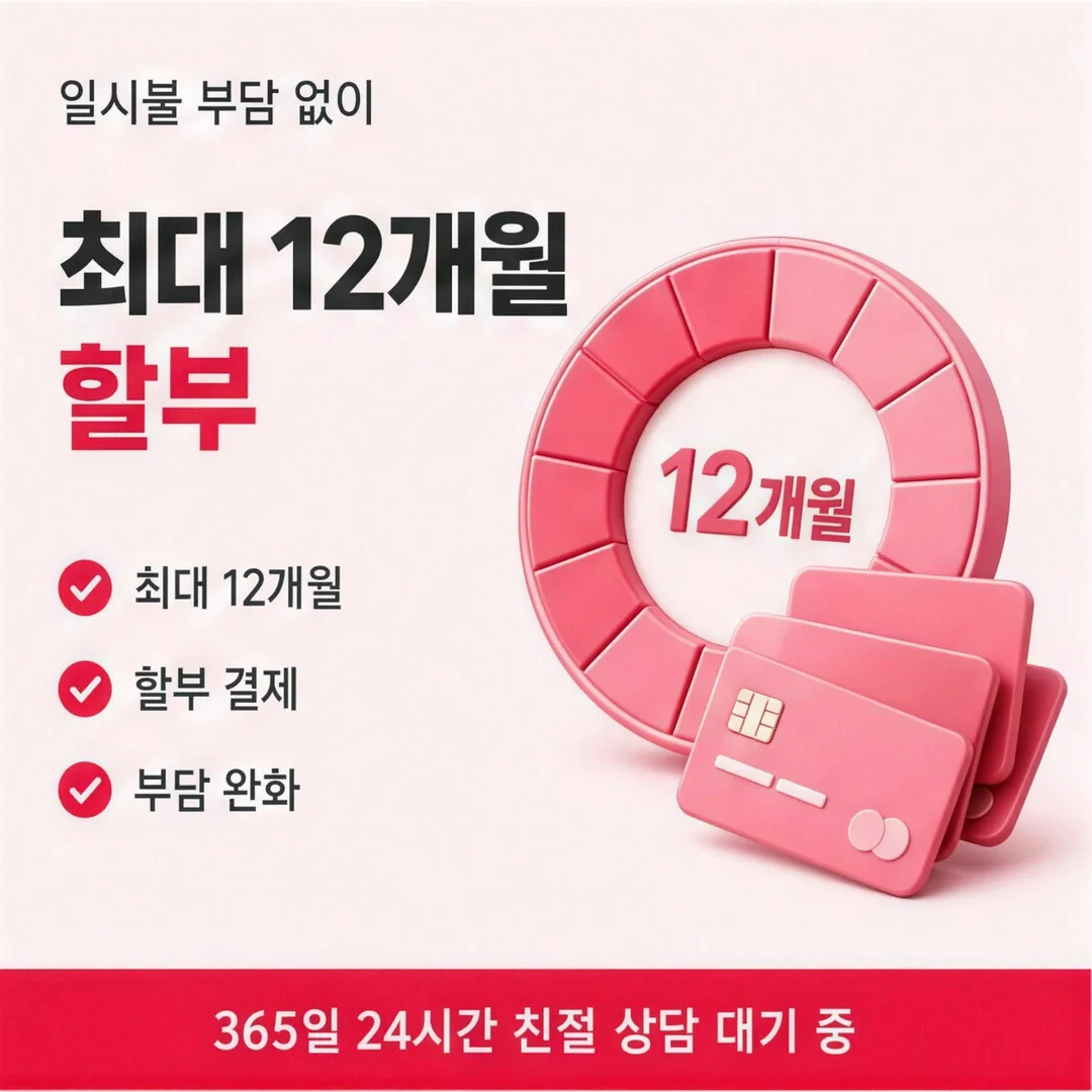 앱카드결제현금화 수수료