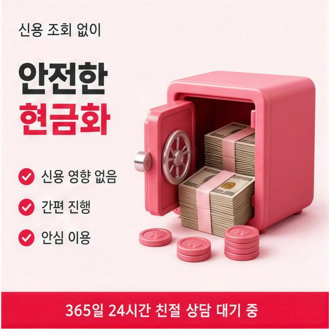 앱카드결제현금화 안전