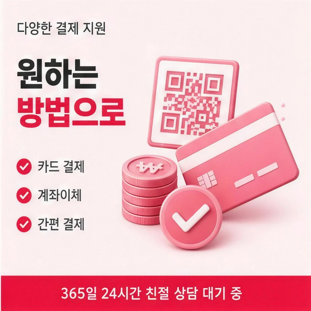 앱카드결제현금화 미납